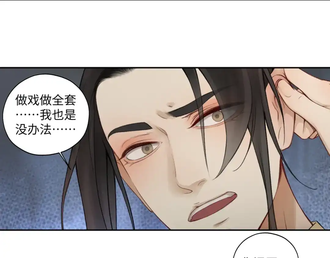 病危将军作死日常 第七十八回 还我钱来 第42页