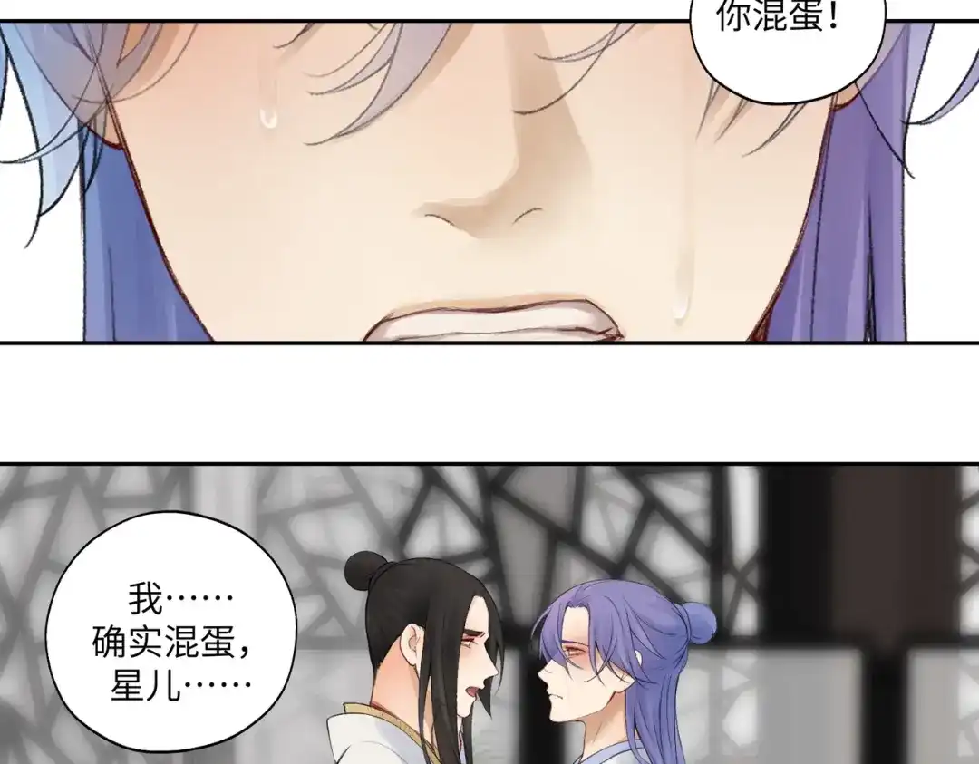 病危将军作死日常 第七十八回 还我钱来 第43页