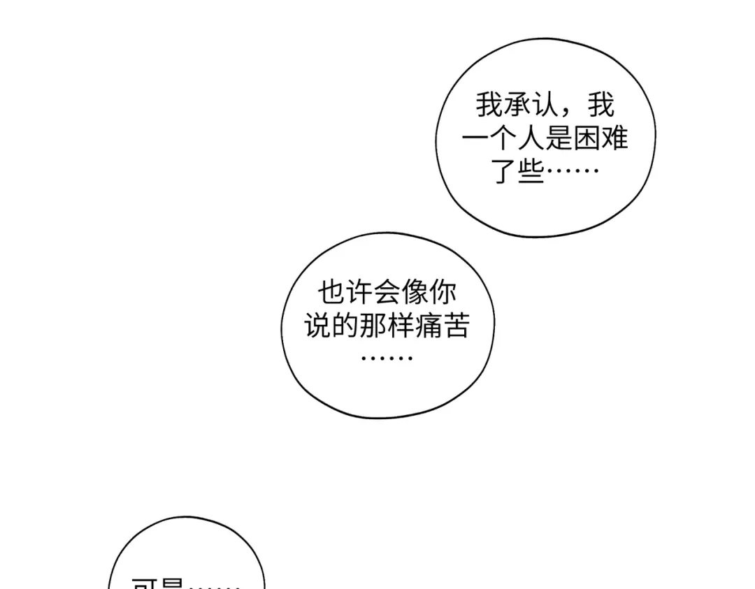 病危将军作死日常 第七十八回 还我钱来 第51页
