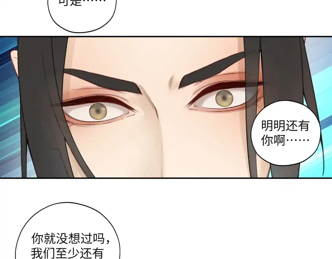 病危将军作死日常 第七十八回 还我钱来 第52页