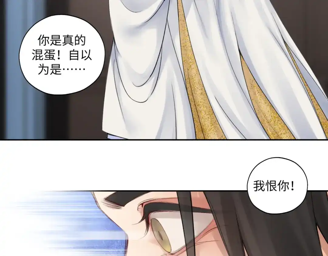 病危将军作死日常 第七十八回 还我钱来 第54页