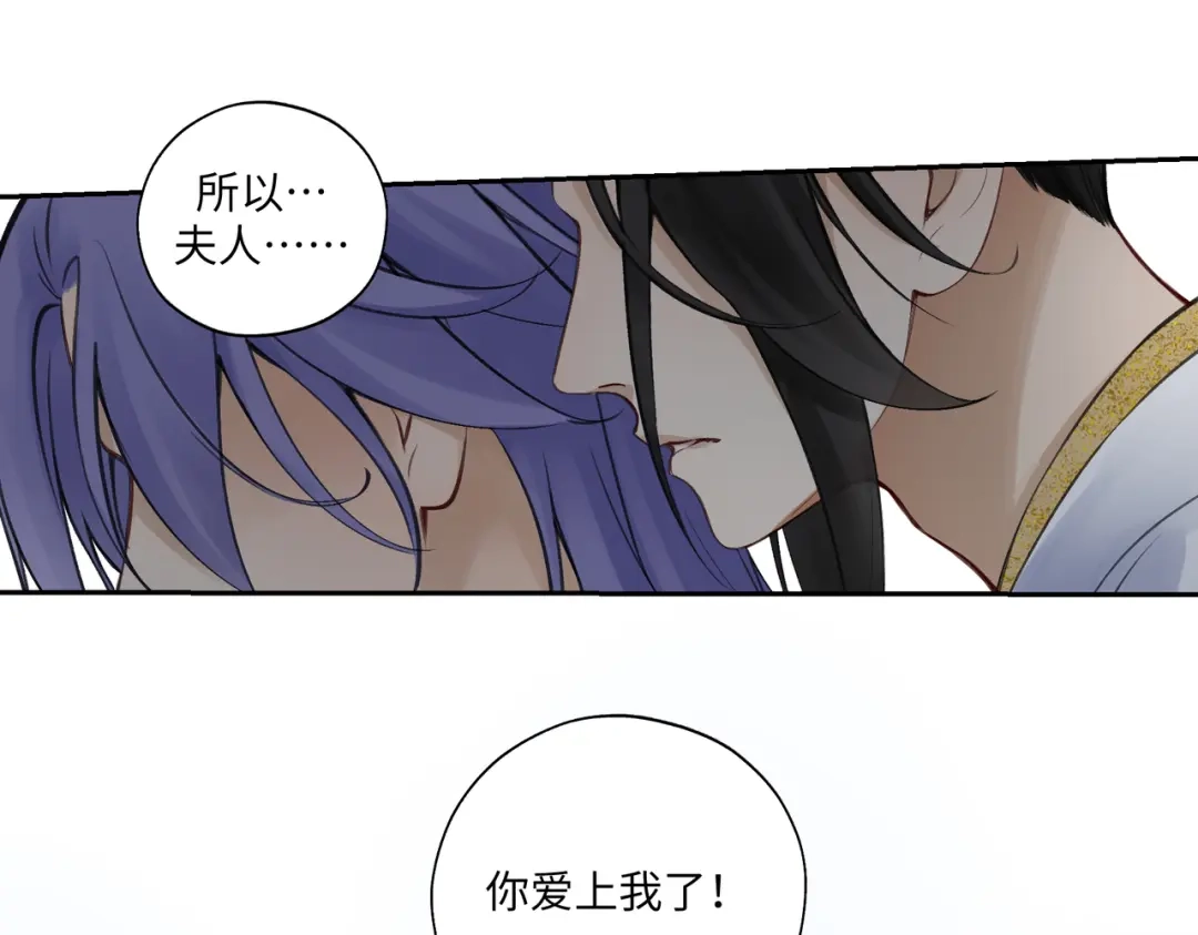 病危将军作死日常 第七十九章 完结篇 第1页