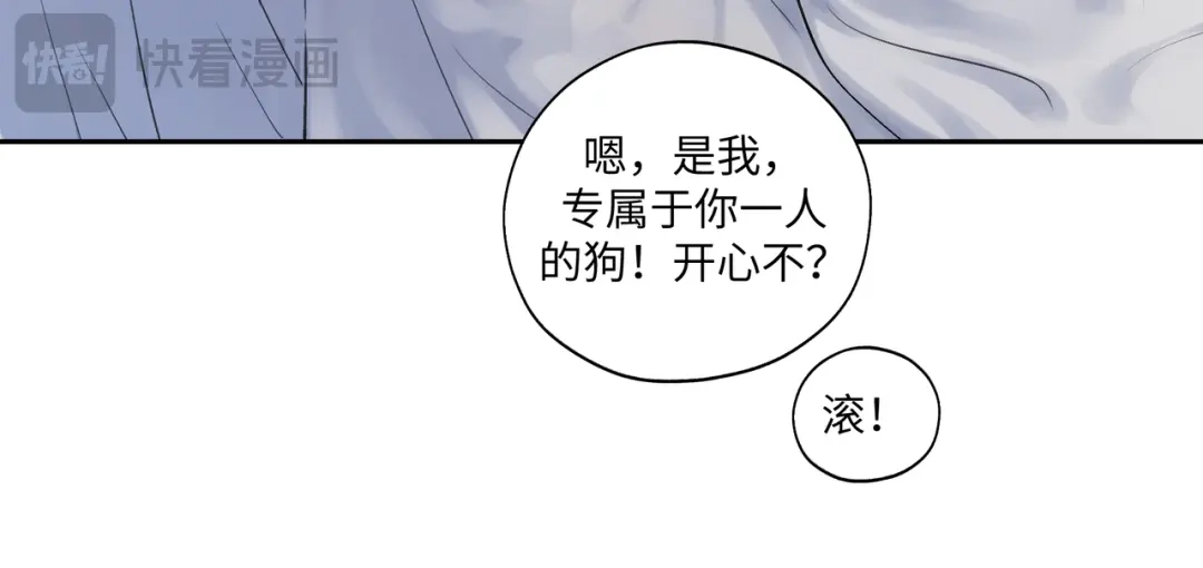 病危将军作死日常 第七十九章 完结篇 第14页