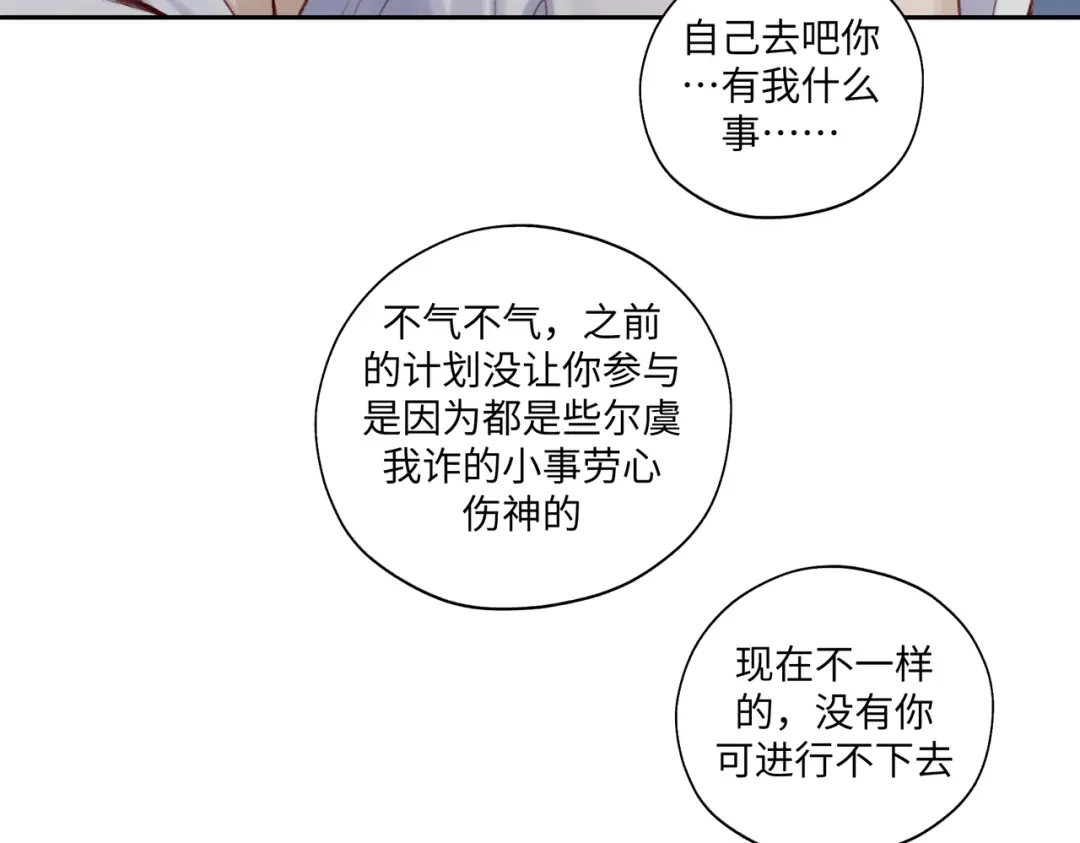 病危将军作死日常 第七十九章 完结篇 第17页
