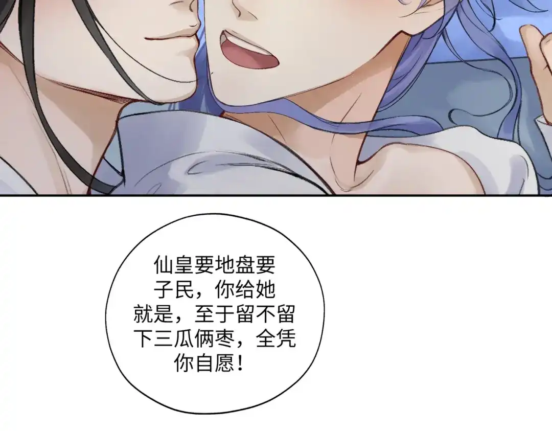 病危将军作死日常 第七十九章 完结篇 第19页