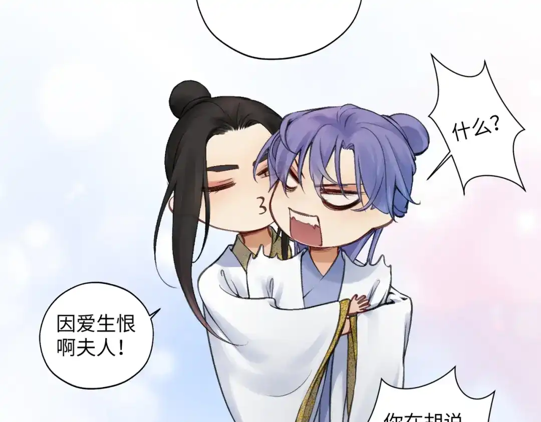 病危将军作死日常 第七十九章 完结篇 第2页