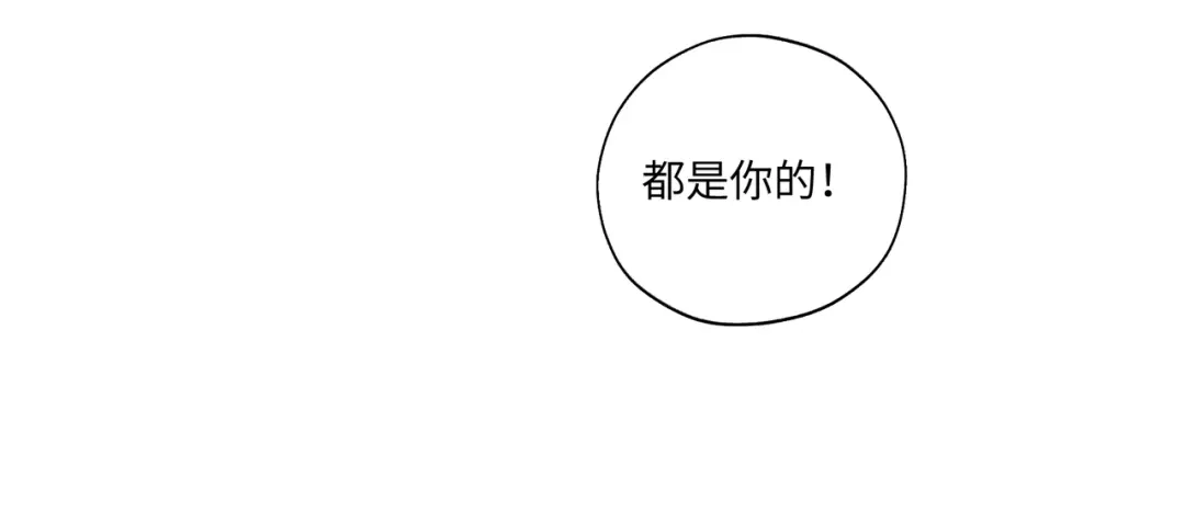病危将军作死日常 第七十九章 完结篇 第20页