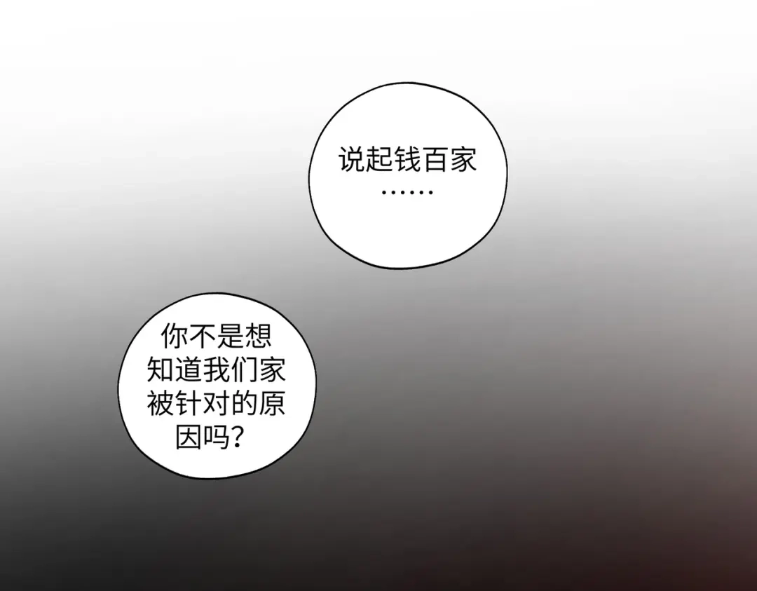 病危将军作死日常 第七十九章 完结篇 第21页
