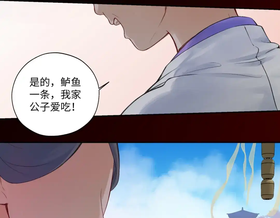 病危将军作死日常 第七十九章 完结篇 第23页