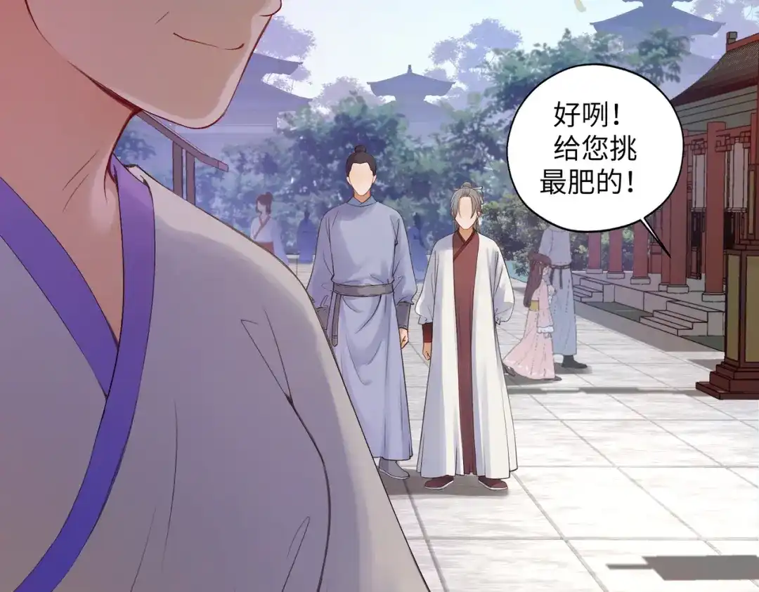 病危将军作死日常 第七十九章 完结篇 第24页