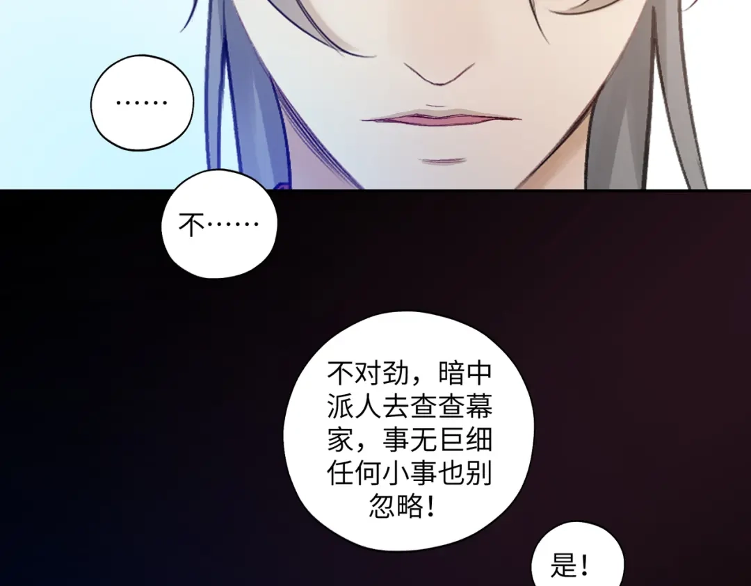 病危将军作死日常 第七十九章 完结篇 第28页