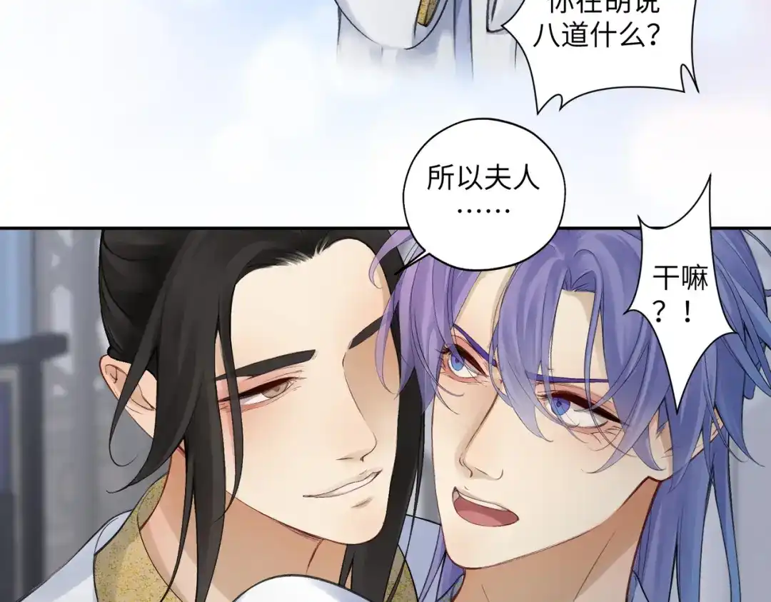 病危将军作死日常 第七十九章 完结篇 第3页