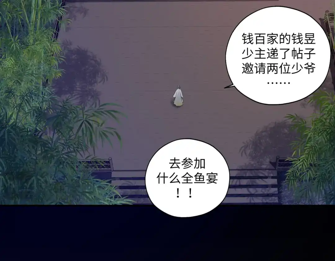 病危将军作死日常 第七十九章 完结篇 第30页