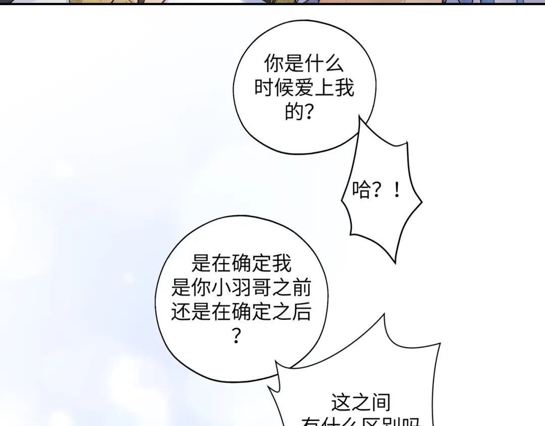 病危将军作死日常 第七十九章 完结篇 第4页