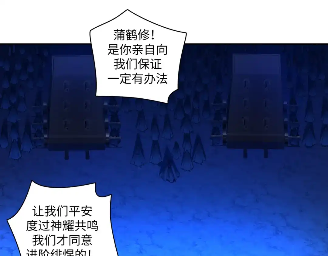 病危将军作死日常 第七十九章 完结篇 第41页