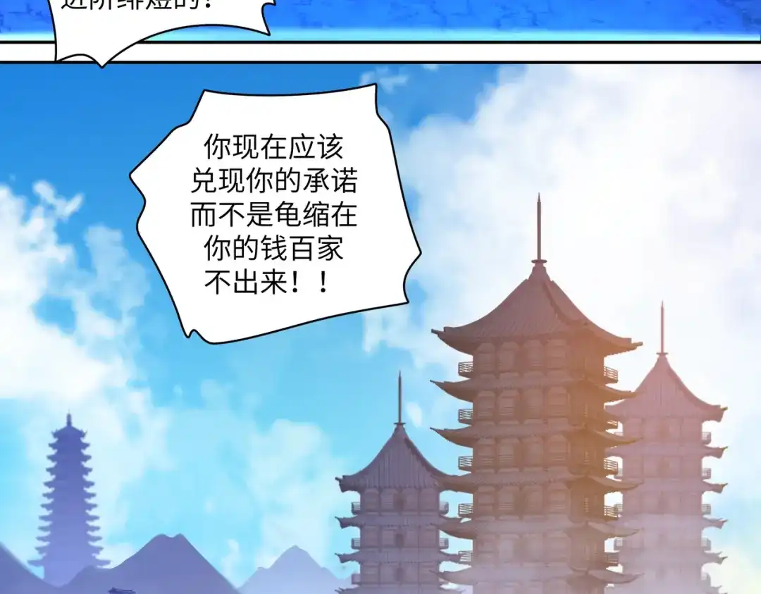 病危将军作死日常 第七十九章 完结篇 第42页