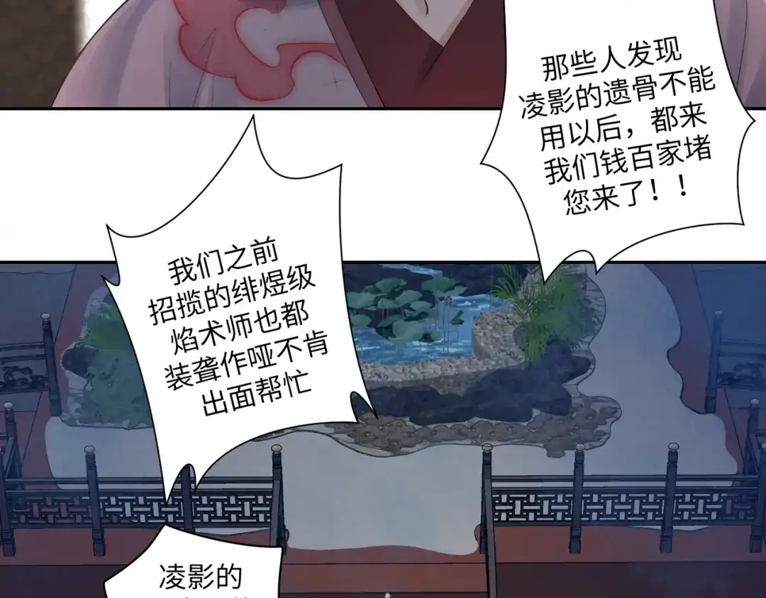病危将军作死日常 第七十九章 完结篇 第45页