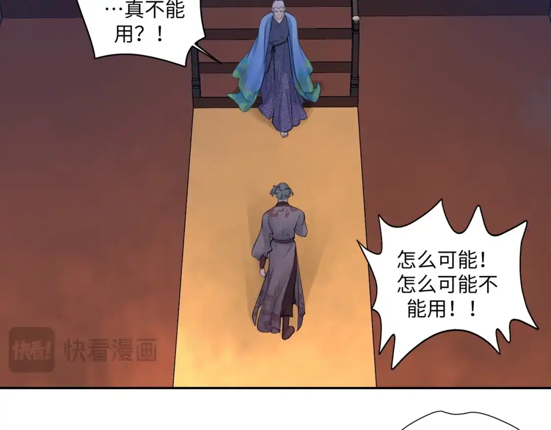 病危将军作死日常 第七十九章 完结篇 第46页