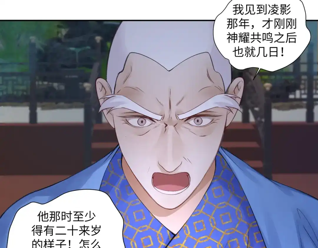 病危将军作死日常 第七十九章 完结篇 第47页