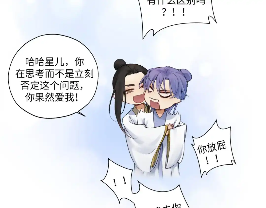 病危将军作死日常 第七十九章 完结篇 第5页