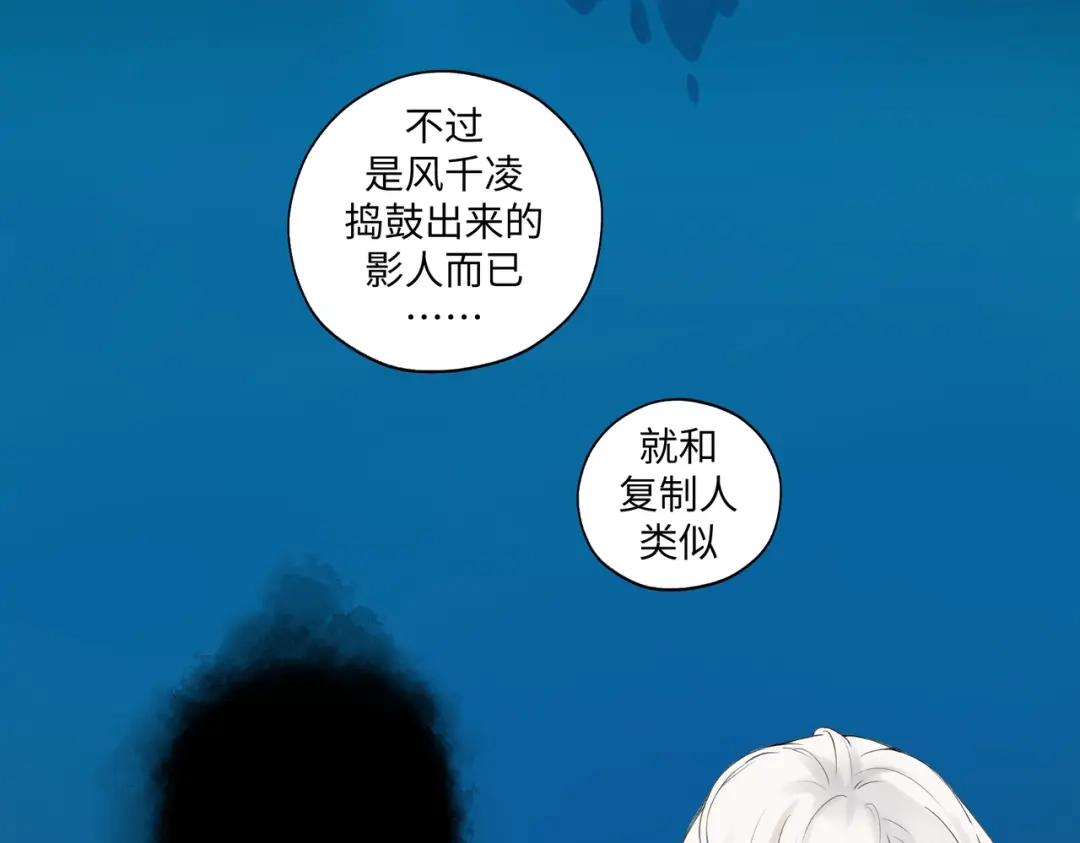 病危将军作死日常 第七十九章 完结篇 第51页