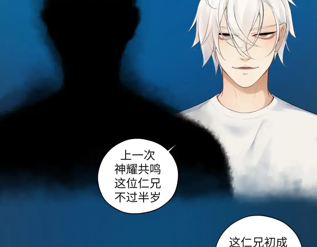 病危将军作死日常 第七十九章 完结篇 第52页