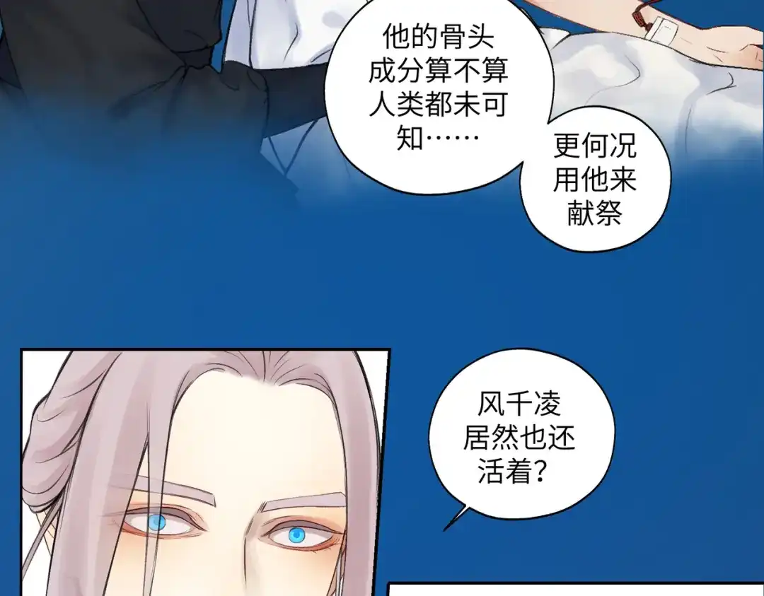 病危将军作死日常 第七十九章 完结篇 第54页