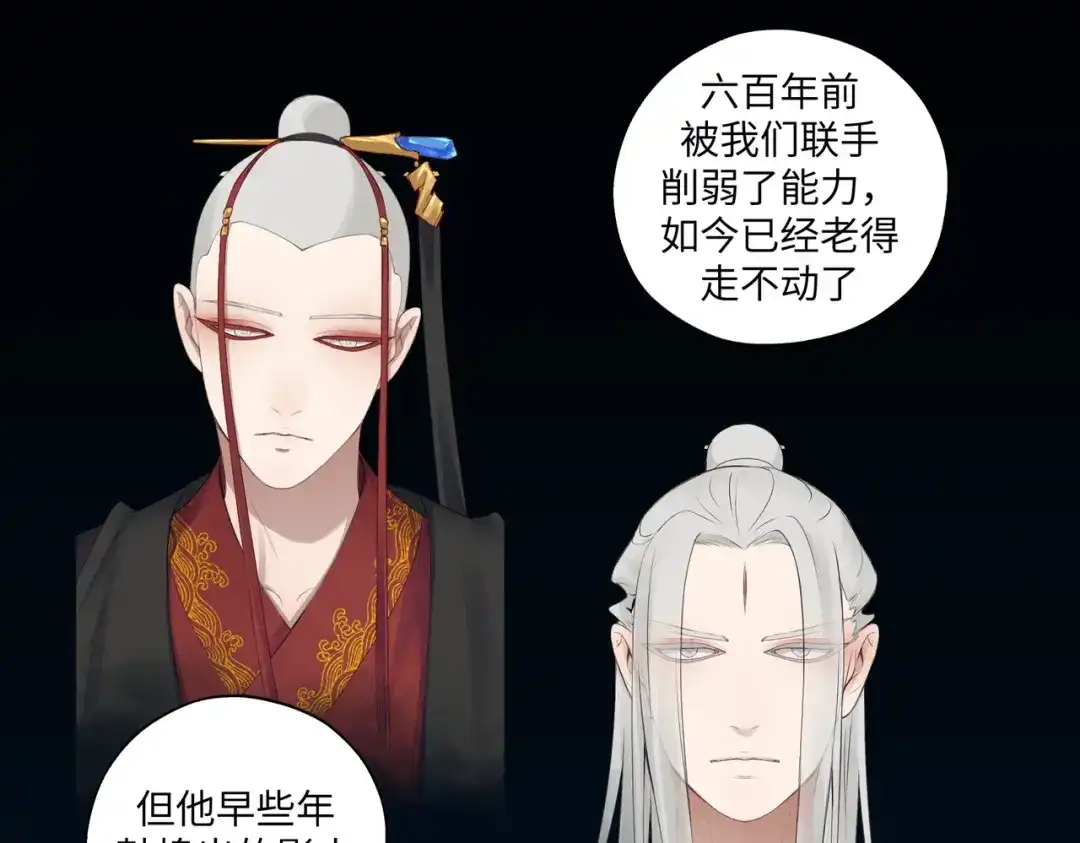病危将军作死日常 第七十九章 完结篇 第57页