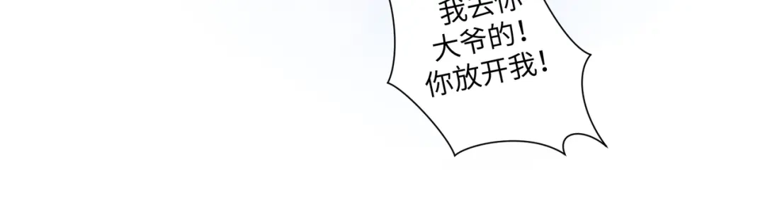 病危将军作死日常 第七十九章 完结篇 第6页