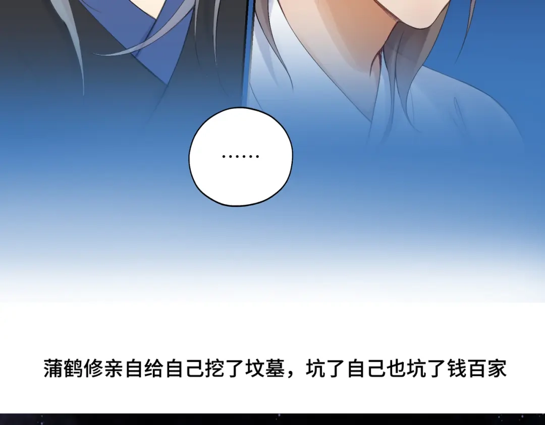 病危将军作死日常 第七十九章 完结篇 第64页