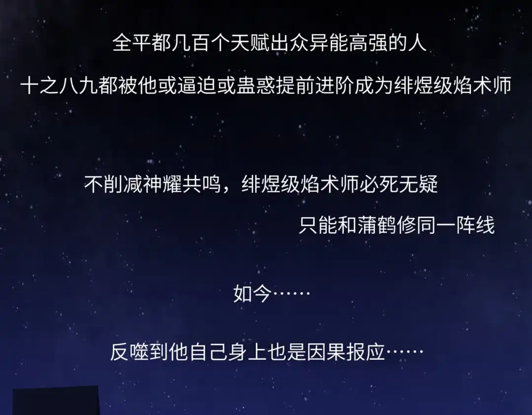 病危将军作死日常 第七十九章 完结篇 第65页