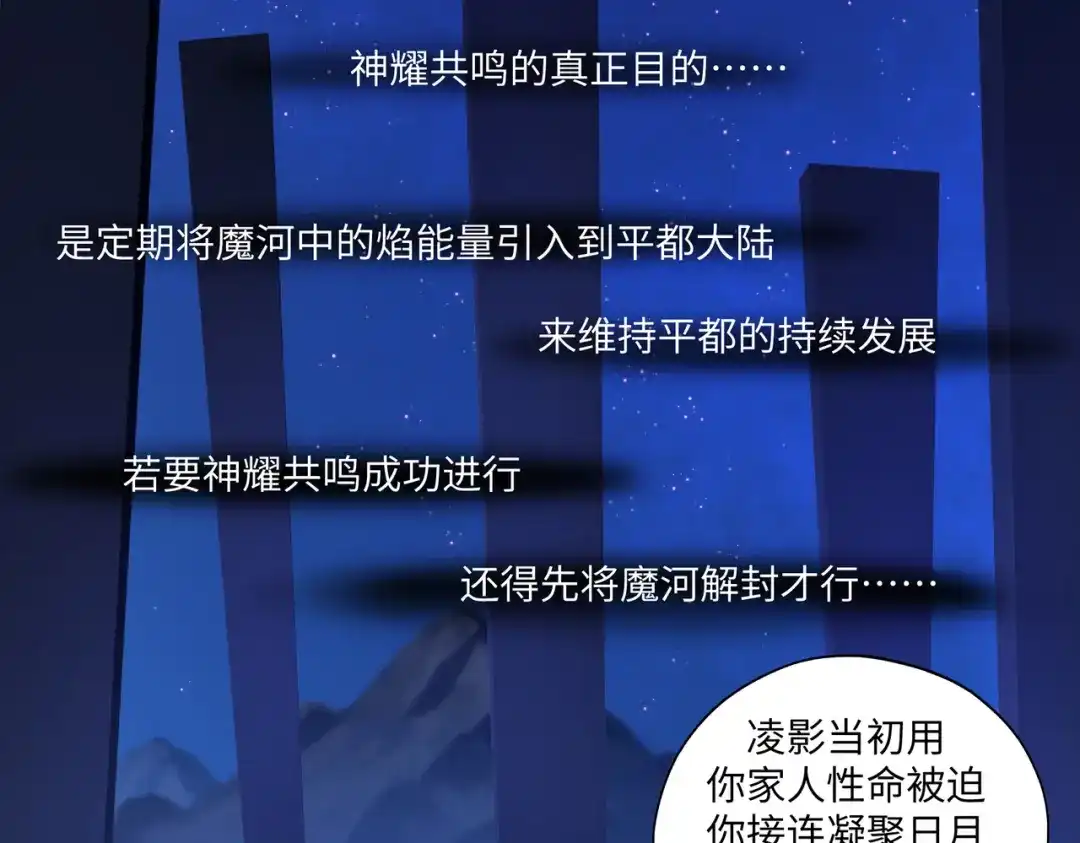 病危将军作死日常 第七十九章 完结篇 第67页