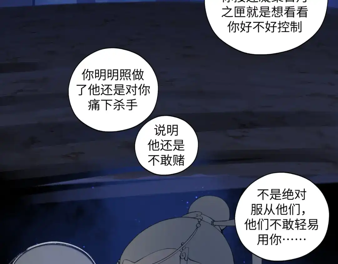 病危将军作死日常 第七十九章 完结篇 第68页