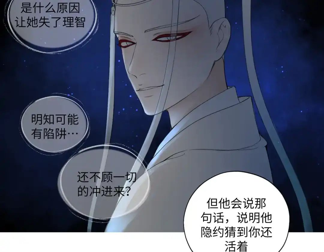 病危将军作死日常 第七十九章 完结篇 第69页