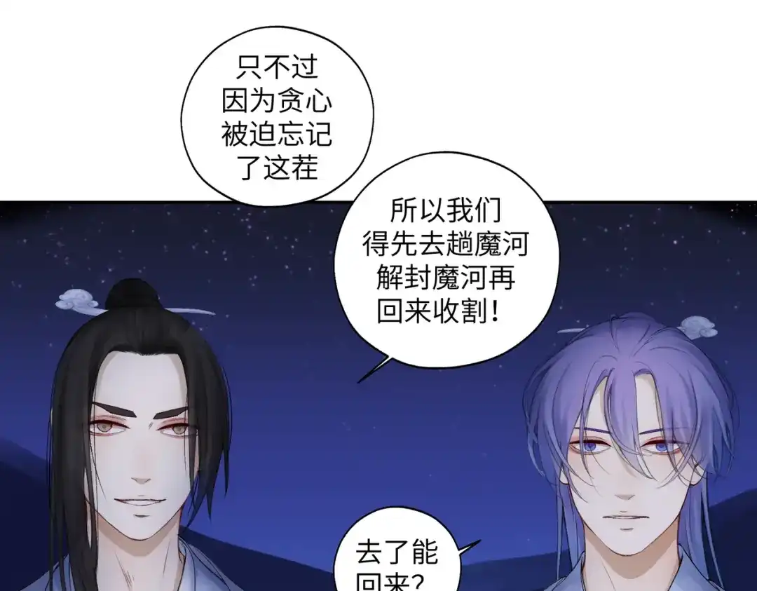 病危将军作死日常 第七十九章 完结篇 第71页