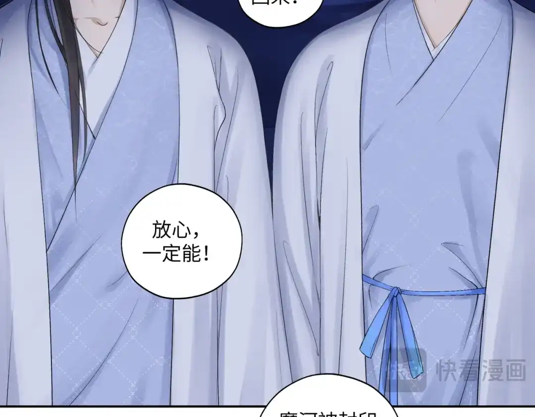 病危将军作死日常 第七十九章 完结篇 第72页
