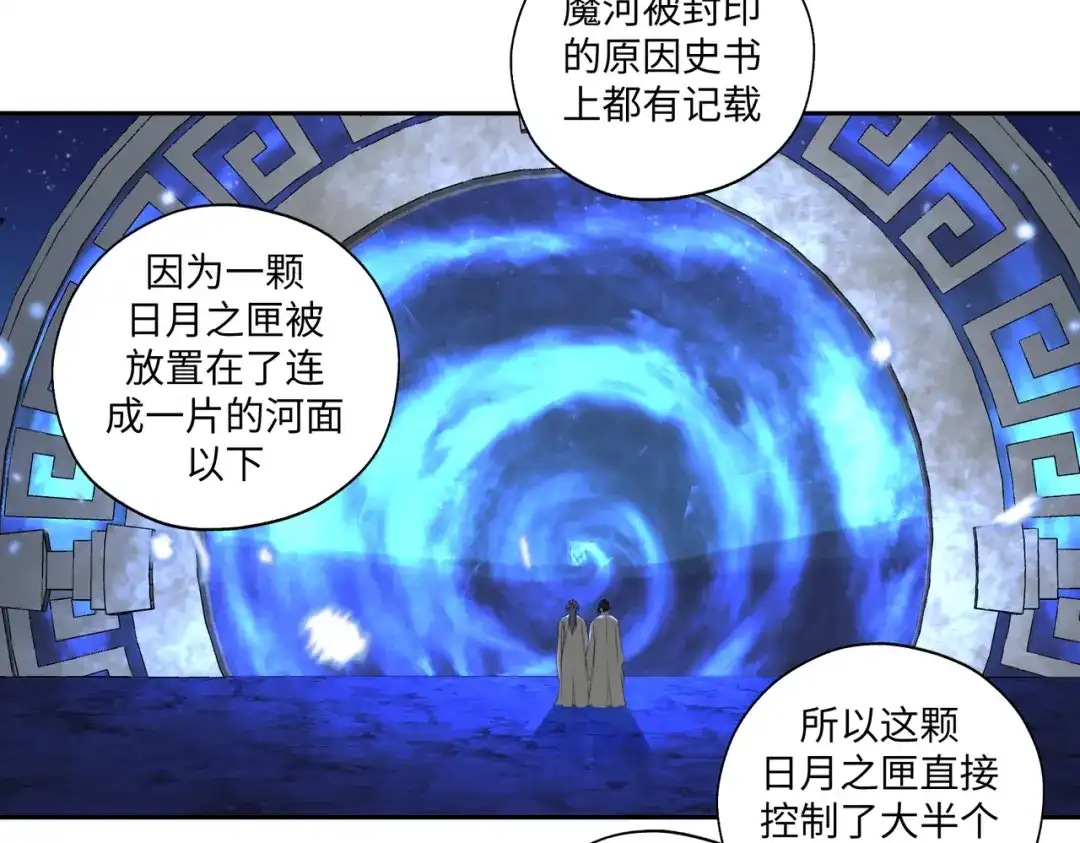 病危将军作死日常 第七十九章 完结篇 第73页