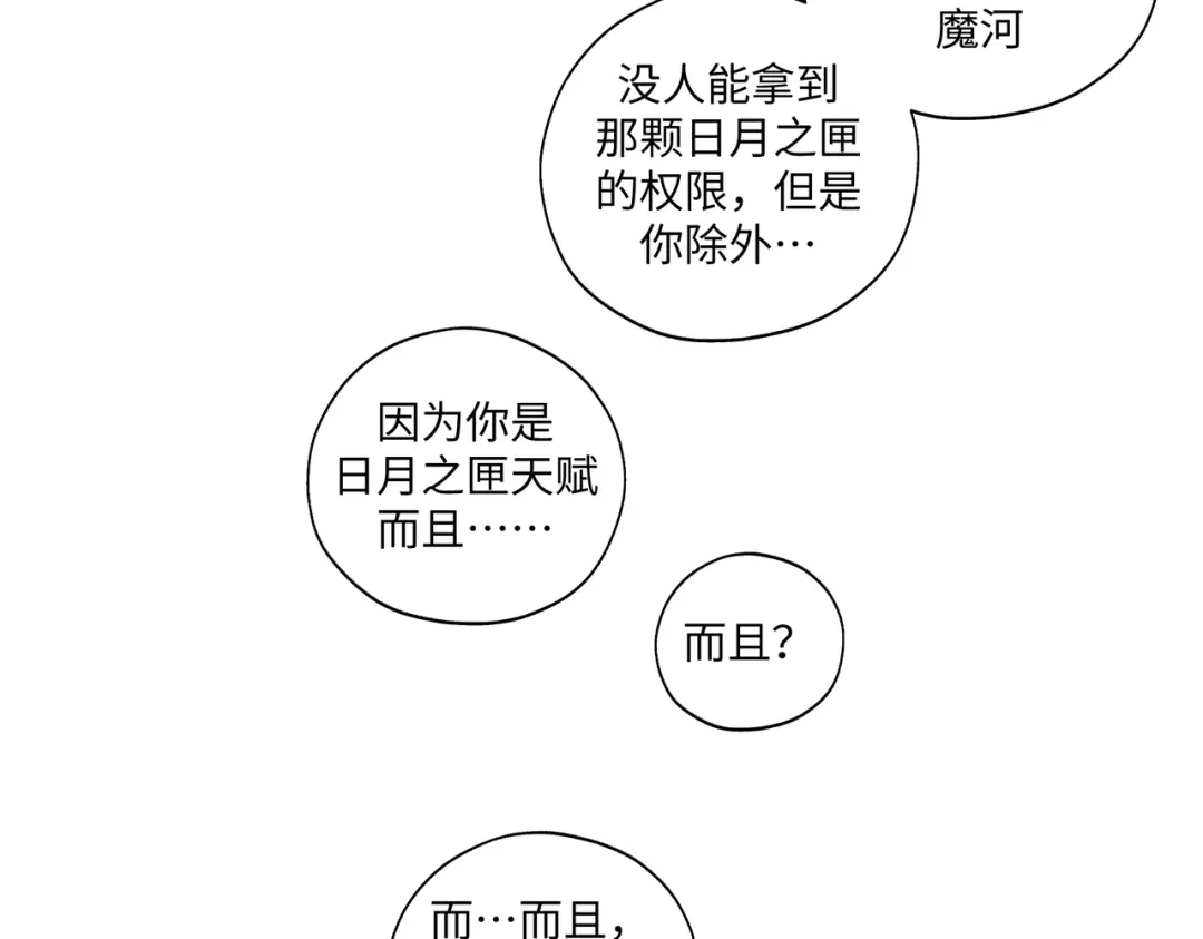 病危将军作死日常 第七十九章 完结篇 第74页