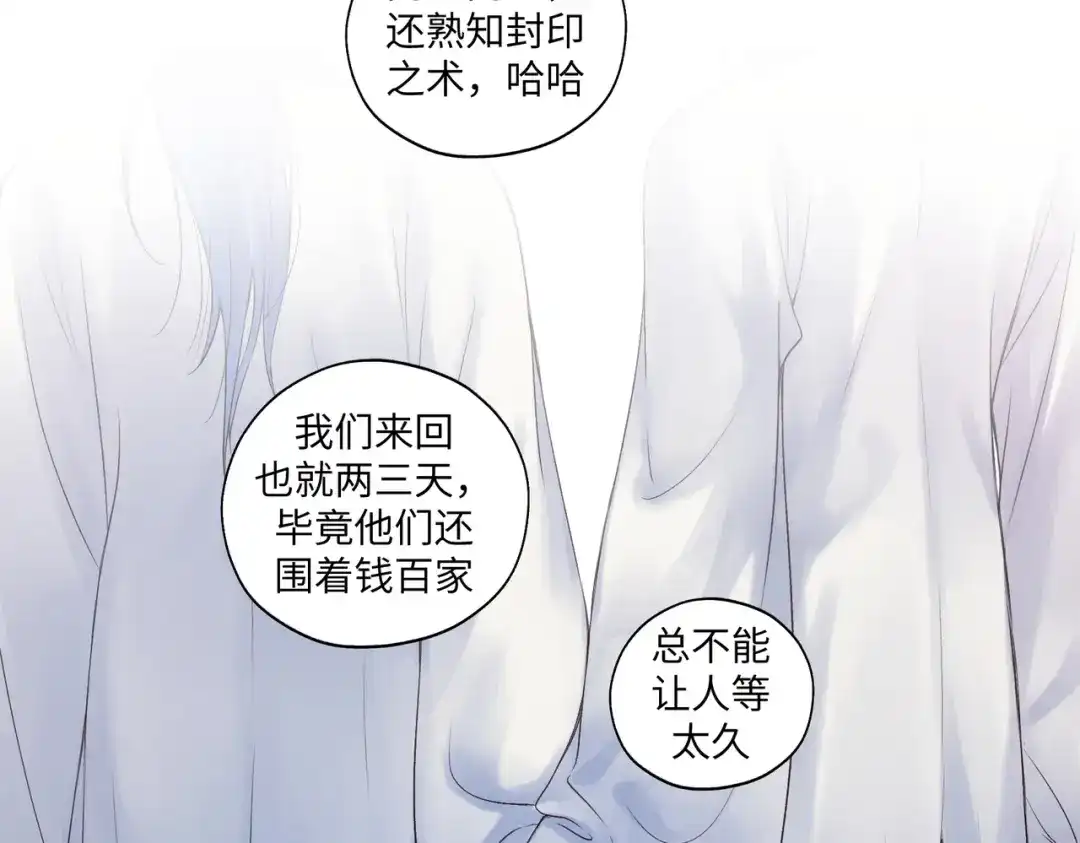 病危将军作死日常 第七十九章 完结篇 第75页