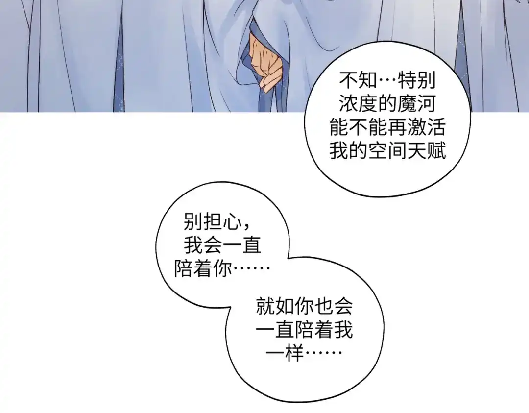 病危将军作死日常 第七十九章 完结篇 第76页