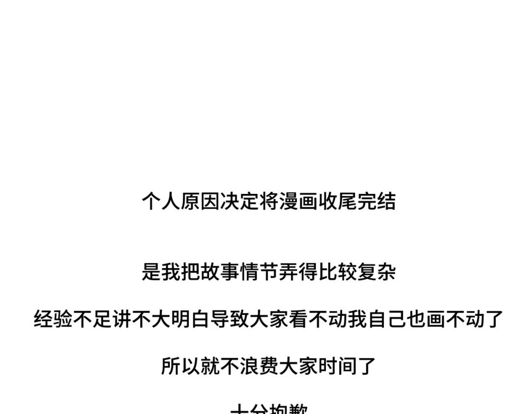 病危将军作死日常 第七十九章 完结篇 第77页