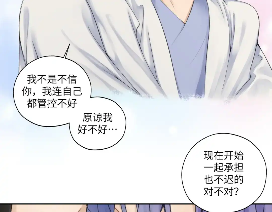 病危将军作死日常 第七十九章 完结篇 第8页
