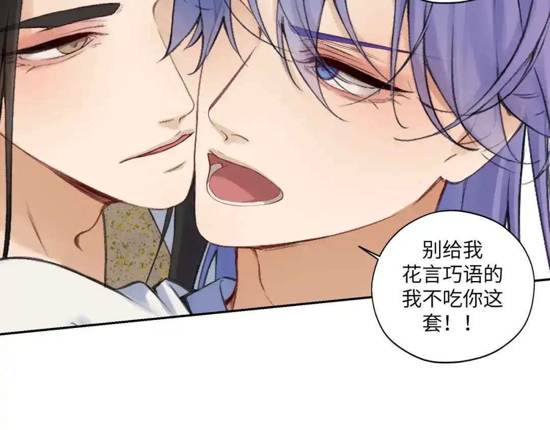 病危将军作死日常 第七十九章 完结篇 第9页