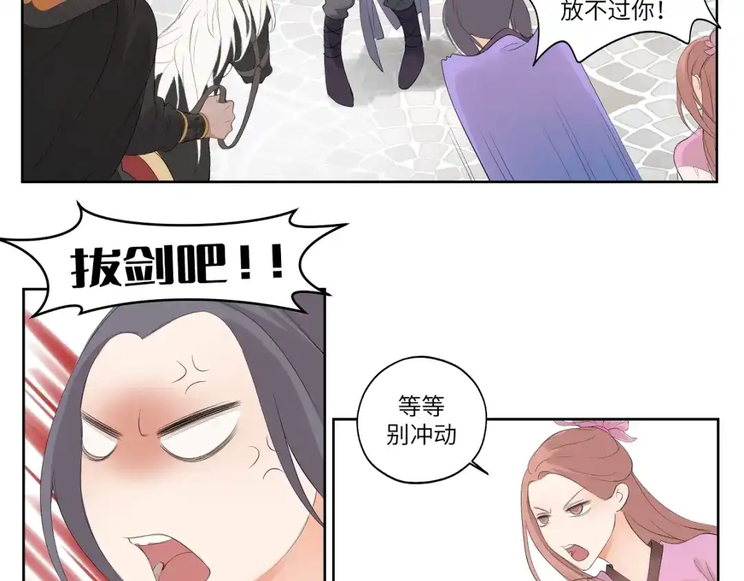 病危将军作死日常 第七回 别说了我都知道 第12页