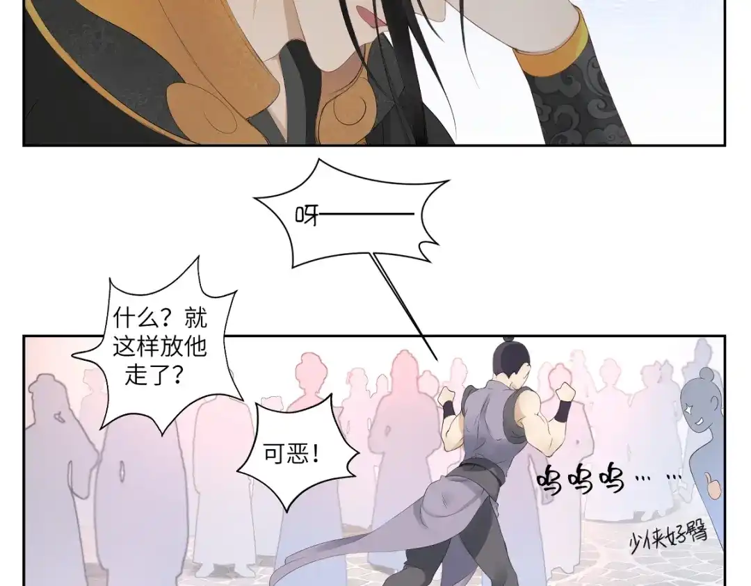 病危将军作死日常 第七回 别说了我都知道 第14页