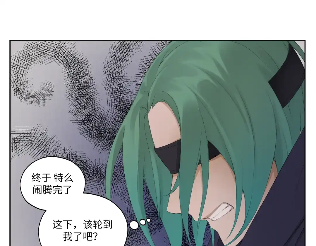 病危将军作死日常 第七回 别说了我都知道 第16页