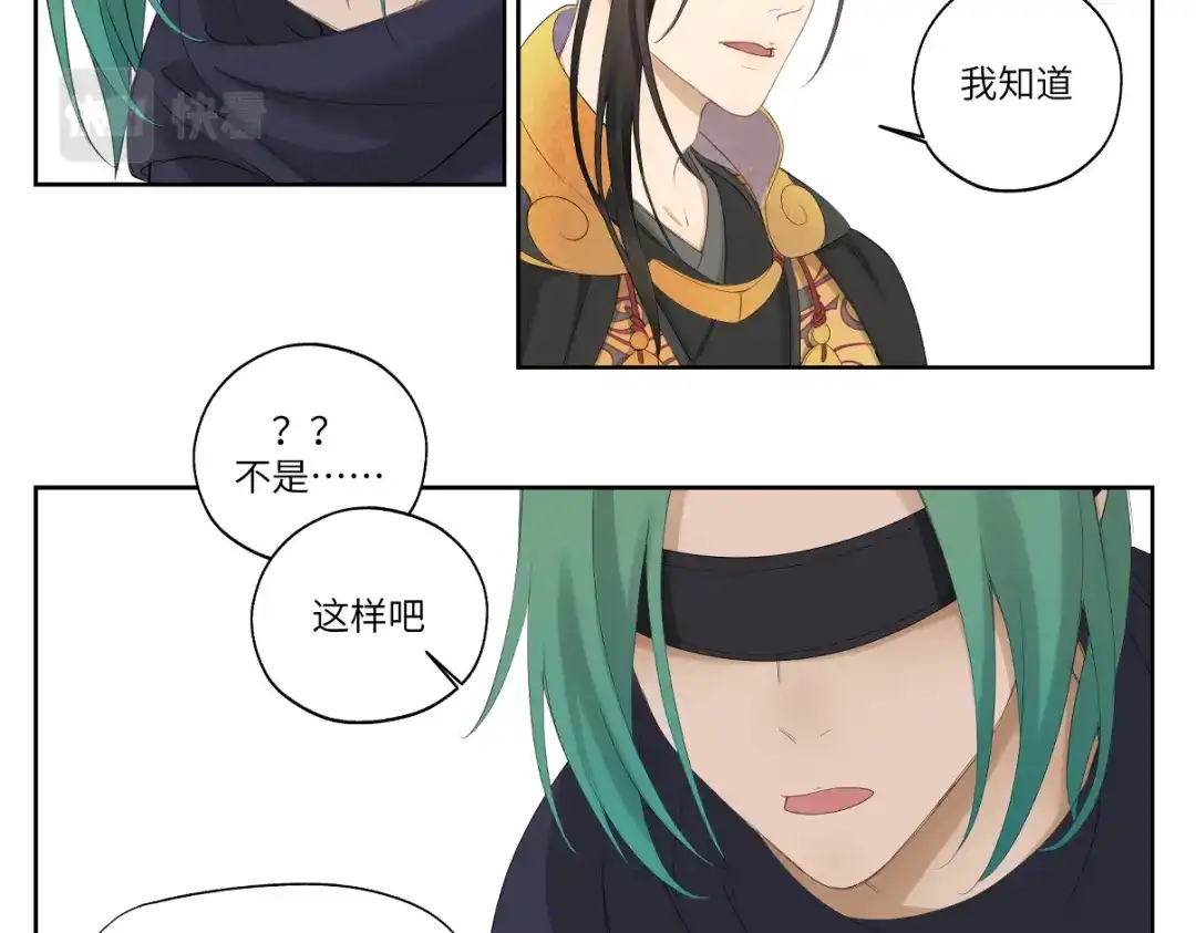 病危将军作死日常 第七回 别说了我都知道 第18页