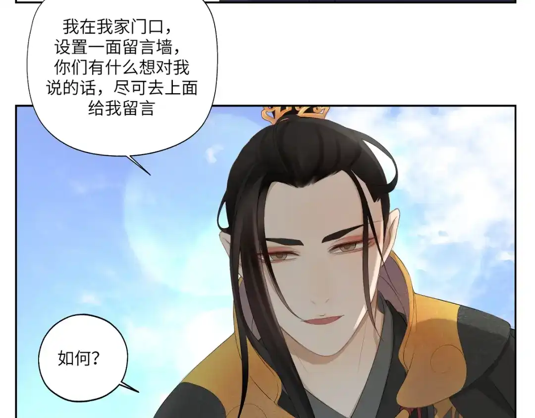 病危将军作死日常 第七回 别说了我都知道 第19页