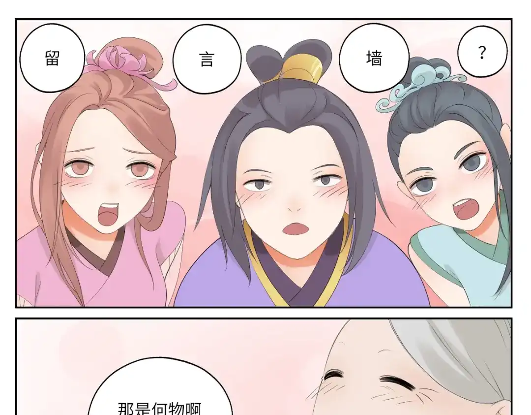 病危将军作死日常 第七回 别说了我都知道 第21页