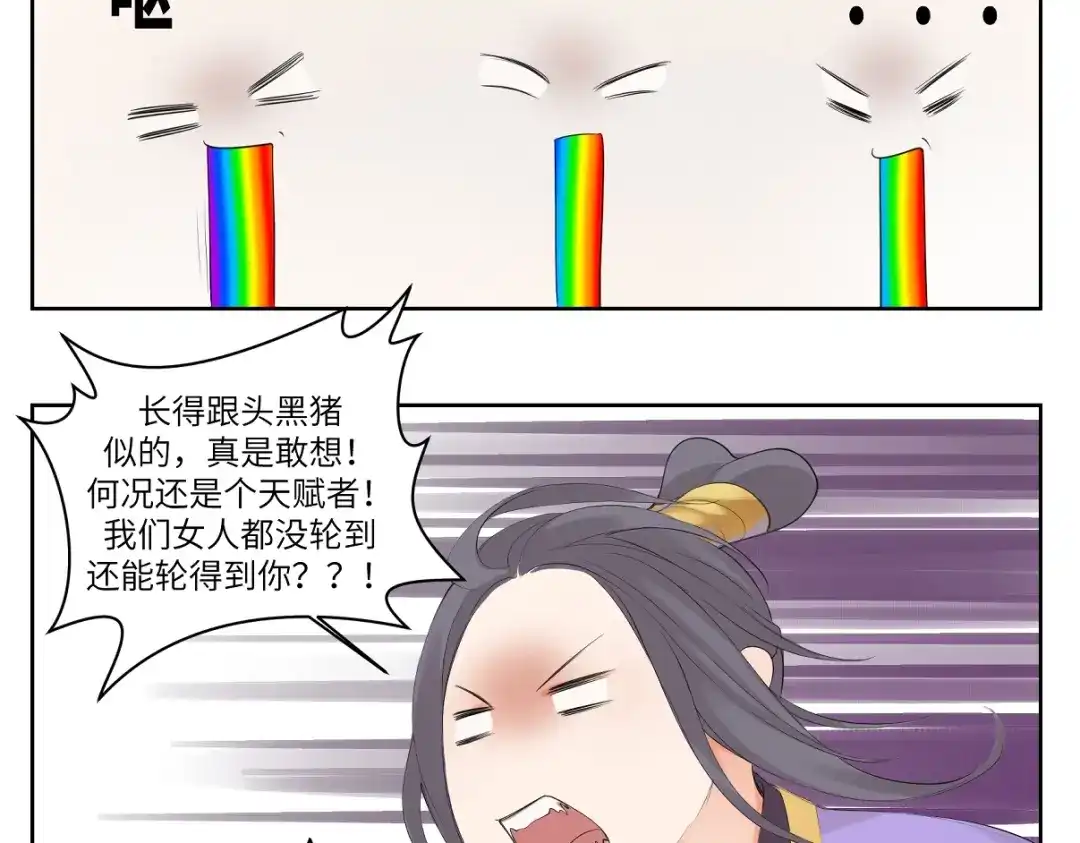 病危将军作死日常 第七回 别说了我都知道 第9页